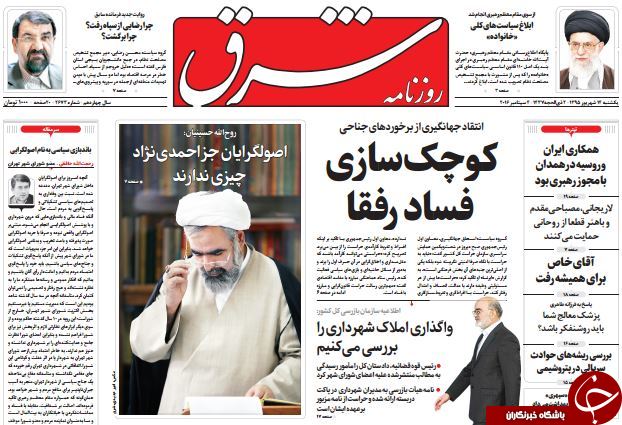 از بی انضباطی پولی در دولت یازدهم تا موریانه&zwnj;ای که به جان کشور افتاده است!