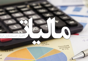 اخذ مالیات ۷۰ درصدی از پزشکان با درآمد نجومی