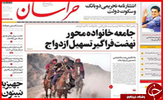 صفحه نخست روزنامه استان ها یکشنبه چهاردهم شهریورماه