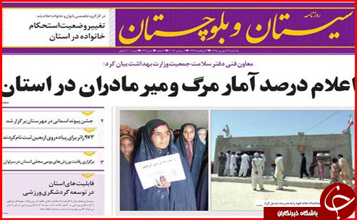 صفحه نخست روزنامه استان ها یکشنبه چهاردهم شهریورماه