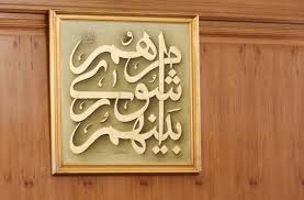 معرفی چهارمین هیئت رئیسه شورای شهر کلاله
