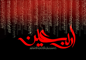 نام نویسی 2 هزار نفر برای اربعین