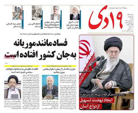صفحه نخست روزنامه های استان&zwnj; قم یکشنبه 14شهریور ماه