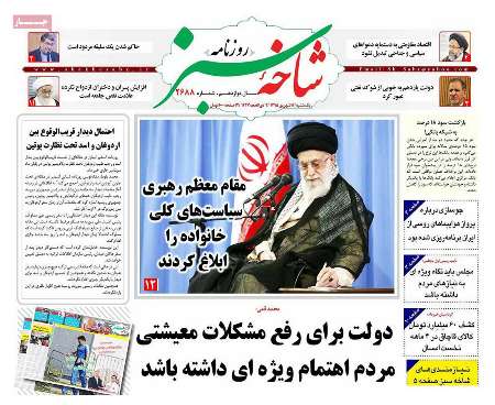 صفحه نخست روزنامه های استان&zwnj; قم یکشنبه 14شهریور ماه