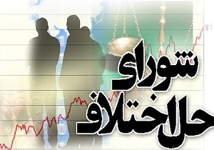 رفع مشکل 50درصد پرونده های دستگاه قضا در شوراهای حل اختلاف