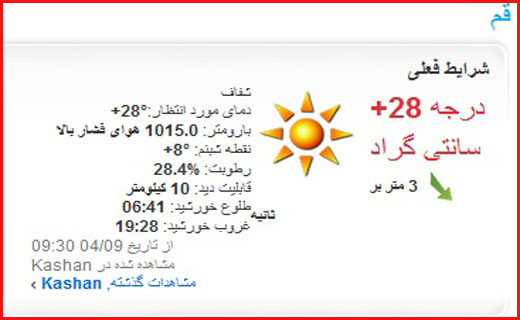 وضع هوای 95/6/14 استان قم یکشنبه