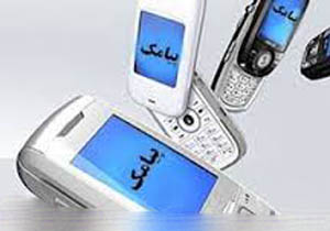 هشدار ایرانسل درباره اخذ هزینه پیامک‌های تبلیغاتی
