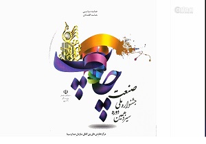 افزایش صادرات محصولات چاپی در اردبیل