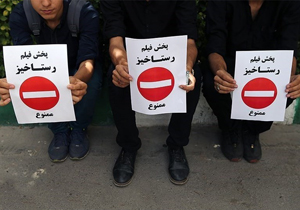 کنکاشی درباره پیامدهای خسارات مادی وارده به کشور بابت پرداخت به سازندگان «رستاخیز»