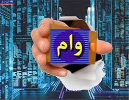 پرداخت 263 فقره وام به مددجویان کمیته امداد نهاوند