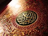 مسابقات قرآن کارکنان دادگستری همدان