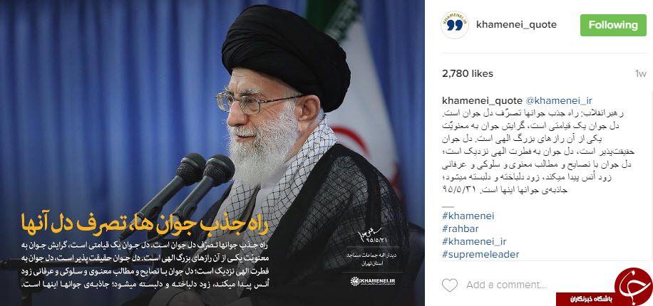 نقل قول هایی سازنده از رهبر انقلاب+ اینفوگرافی