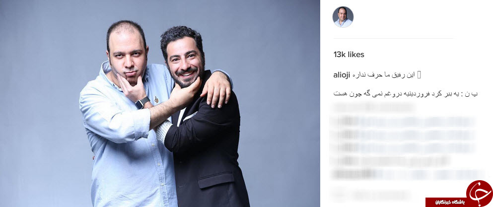 ژست جالب اوجی به همراه نوید محمد زاده+ اینستاپست