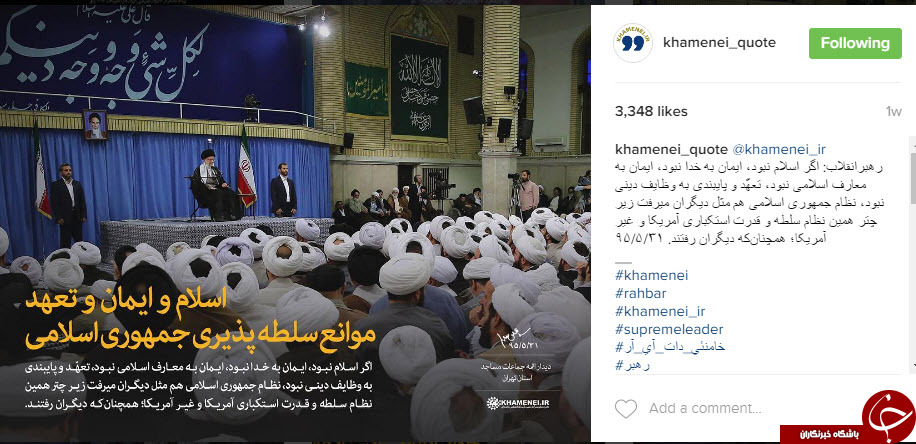 نقل قول هایی سازنده از رهبر انقلاب+ اینفوگرافی