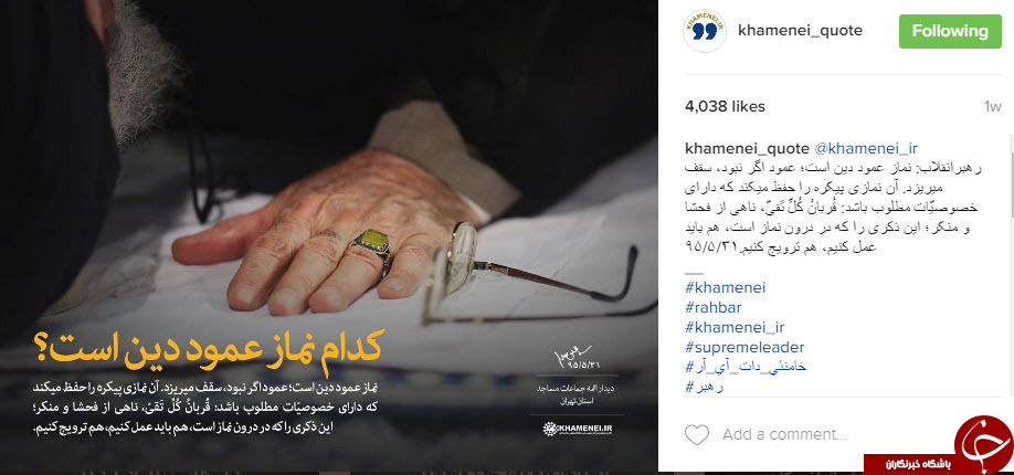 نقل قول هایی سازنده از رهبر انقلاب+ اینفوگرافی