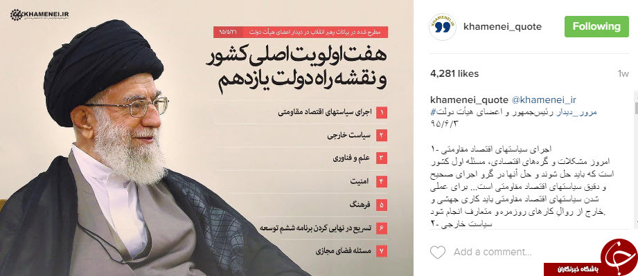 نقل قول هایی سازنده از رهبر انقلاب+ اینفوگرافی