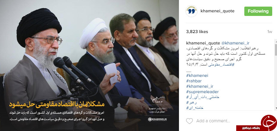 نقل قول هایی سازنده از رهبر انقلاب+ اینفوگرافی