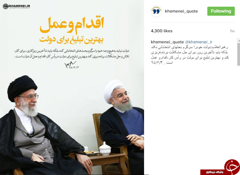نقل قول هایی سازنده از رهبر انقلاب+ اینفوگرافی