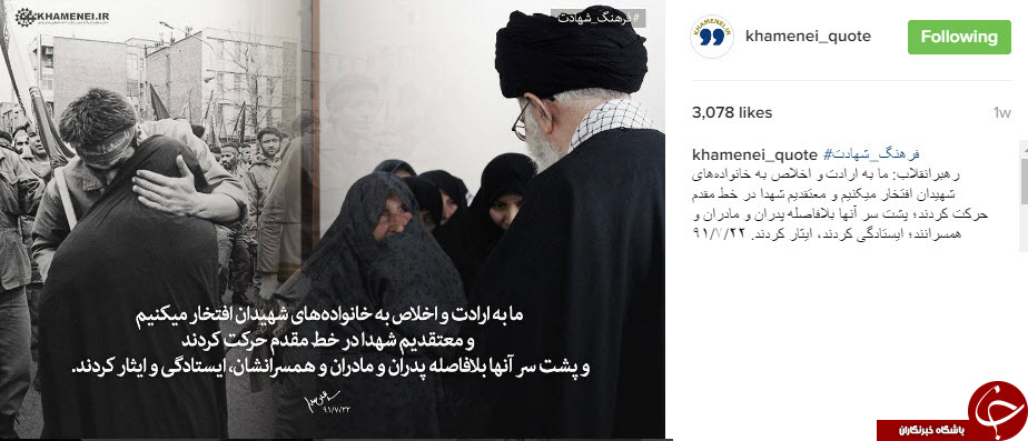 نقل قول هایی سازنده از رهبر انقلاب+ اینفوگرافی