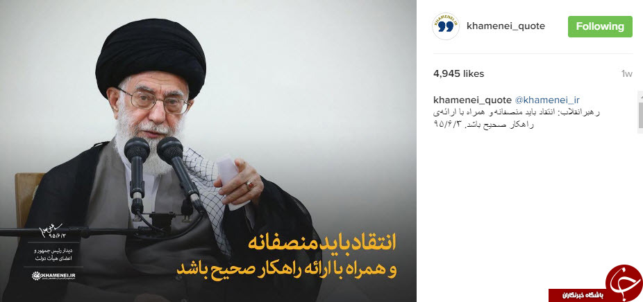 نقل قول هایی سازنده از رهبر انقلاب+ اینفوگرافی