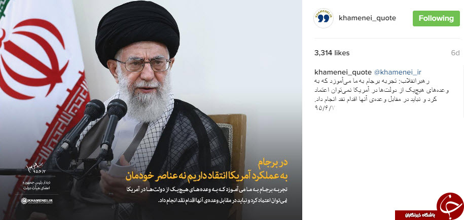 نقل قول هایی سازنده از رهبر انقلاب+ اینفوگرافی