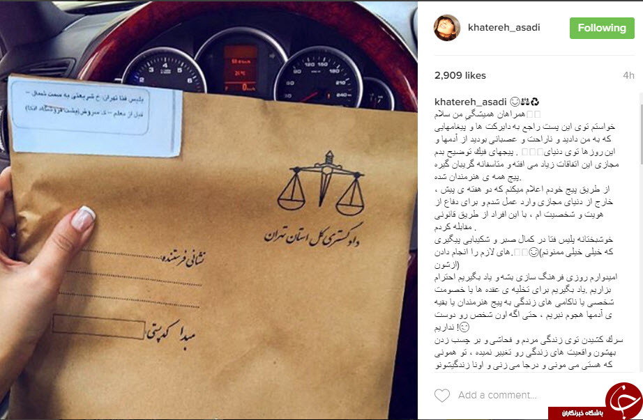 اینستاگردی