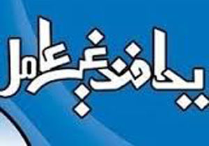 حضور 250 نفر از جامعه پزشکی در همایش پدافند غیرعامل