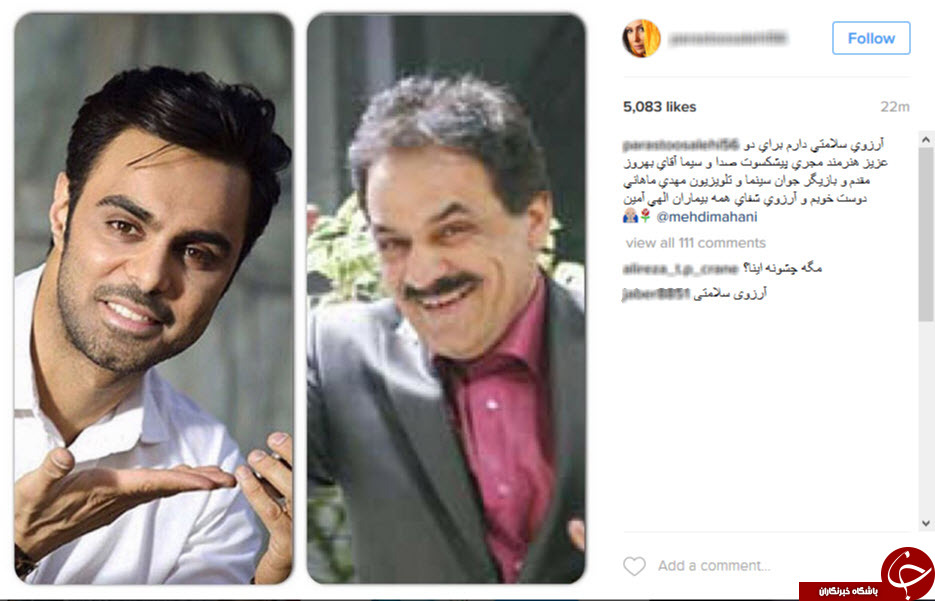 پرستو صالحی با آرزوی سلامتی برای دوستان ، اینستاگرام خود را بروز کرد +اینستا پست