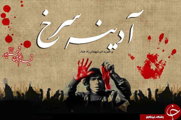 سیاه&zwnj;ترین جمعه&zwnj;ای که برای انقلاب اسلامی رقم خورد