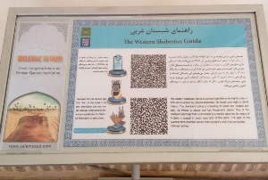 اجرای طرح هوشمندسازی آثار و نقاط گردشگری یزد