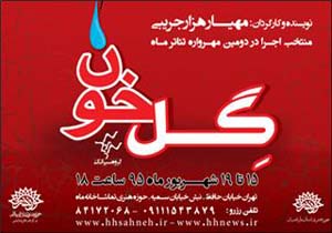 «مهرواره تئاتر ماه» جان تازه‌ای به تئاتر مراكز استانی حوزه هنری داده است