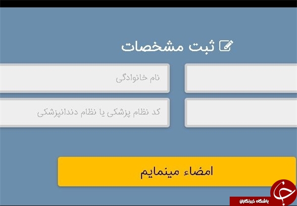 جمع&zwnj;آوری امضا برای محاکمه مهرجویی/ بهداد همچنان آتش بیار معرکه