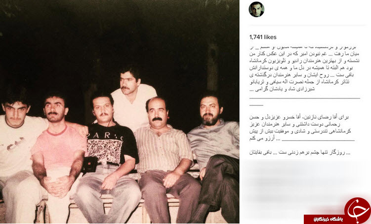 عکس نوستالژیک کوروش سلیمانی در دهه 70