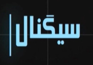 از دور زدن قانون توسط کلاهبردارها تا حاشیه‌های مجازی بازی ایران و قطر+فیلم