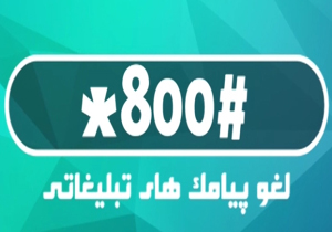 کلاهبرداری همزمان از اپراتور و مشترکان + فیلم