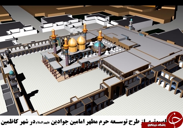 توسعه حرم امامین جوادین (ع) با اتمام تملک زمین&zwnj; آغاز می&zwnj;شود+تصاویر