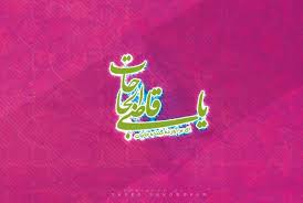 اوقات شرعی پانزدهم شهریور به افق گرگان
