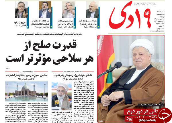 از خود تحریمی در کشورمان تا رایزنی با ظریف برای کاندیداتوری!