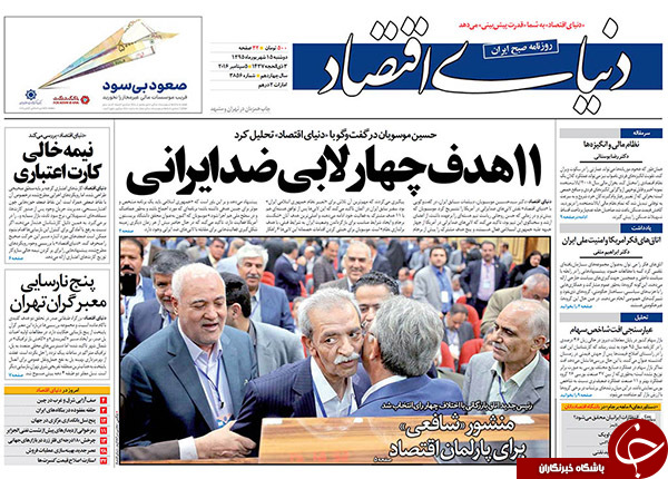 از خود تحریمی در کشورمان تا رایزنی با ظریف برای کاندیداتوری!