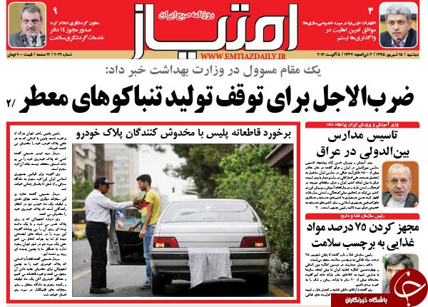 از خود تحریمی در کشورمان تا رایزنی با ظریف برای کاندیداتوری!