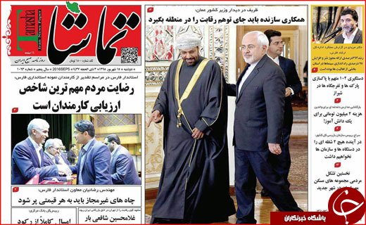 صفحه نخست روزنامه&zwnj;های استان&zwnj;ها دوشنبه پانزدهم شهریورماه