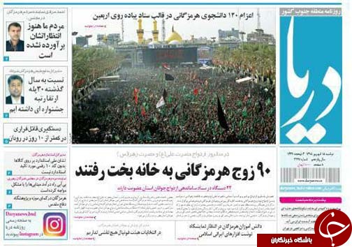 صفحه نخست نشریات دوشنبه 15 شهریور در هرمزگان