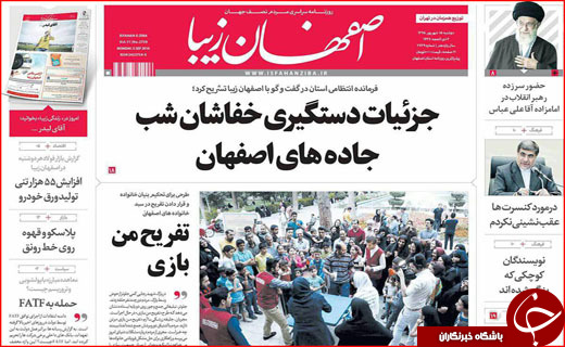 صفحه نخست روزنامه&zwnj;های استان&zwnj;ها دوشنبه پانزدهم شهریورماه