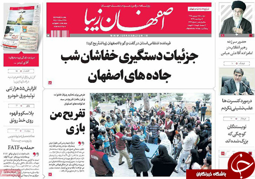 صفحه نخست روزنامه های استان&zwnj; اصفهان دوشنبه 15 شهریور