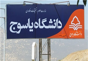 کسب «نشان هشترودی» توسط استاد دانشگاه یاسوج