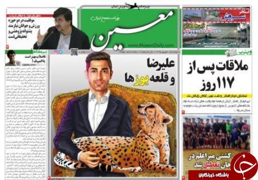 صفحه نخست روزنامه های امروز