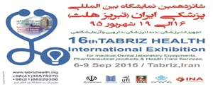 برگزاری شانزدهمین نمایشگاه بین المللی پزشکی ایران - تبریز