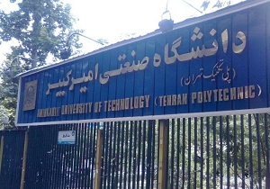 شرایط اسکان در خوابگاه‌های دانشگاه امیرکبیر اعلام شد