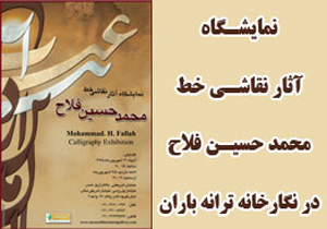 تجلی متنوعی از خط و نقاشی روی بوم‌های ورق طلا