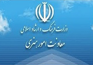 معاونت امور هنری عملکرد یکساله خود را منتشر کرد